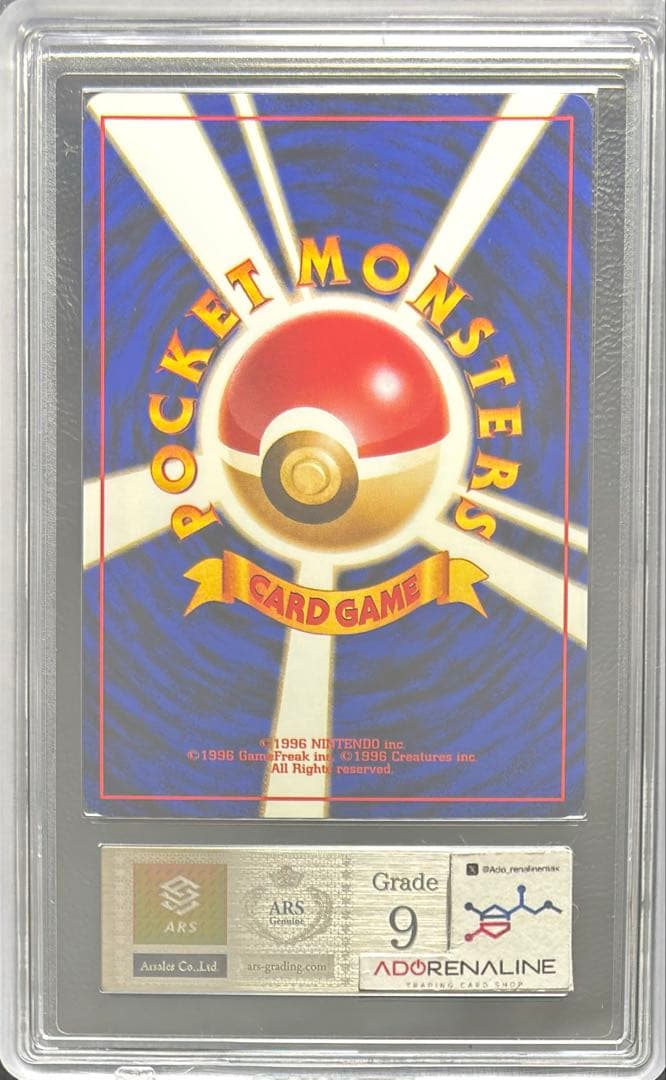 【ARS9】カメール 旧裏 サザンアイランド