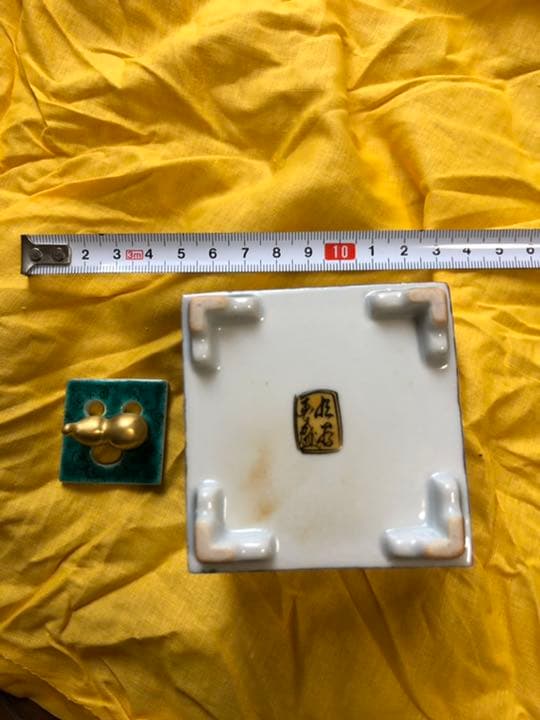 九谷焼　(山中　国盛)日展作家