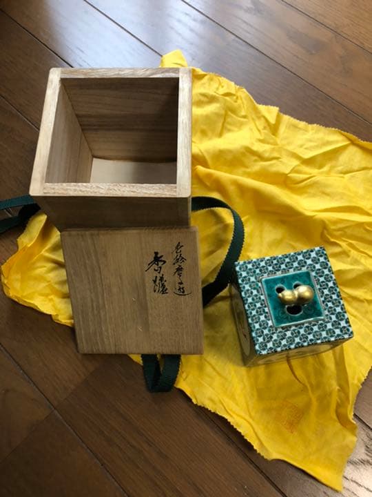 九谷焼　(山中　国盛)日展作家