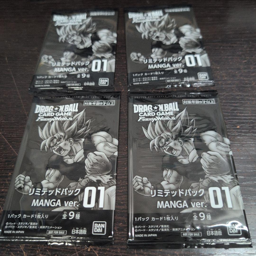 ハ*ウ様 【4パック】リミテッドパック01 MANGA ver. フュージョンワ