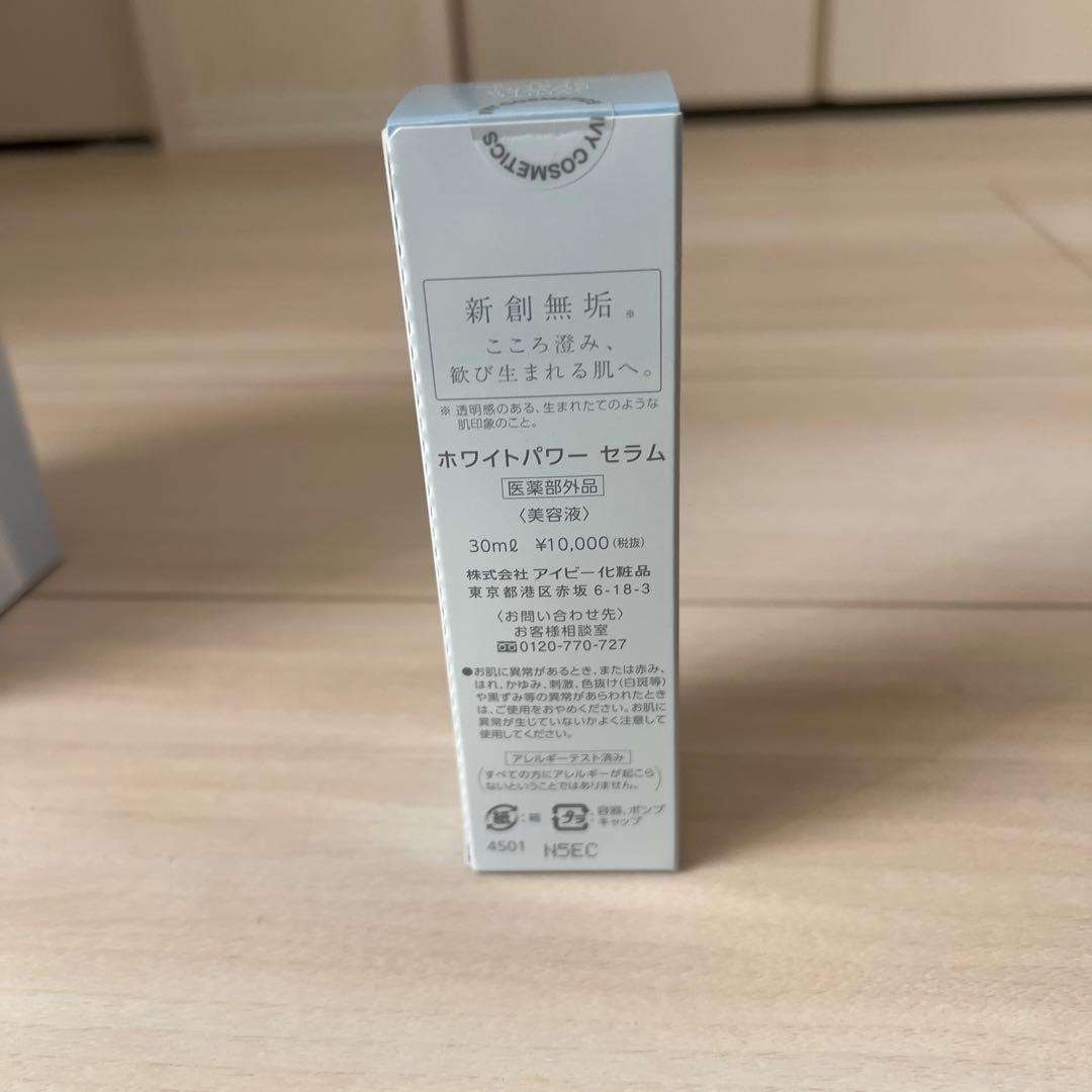 ホワイトパワーセラム　30ml×6本入り　美白美容液