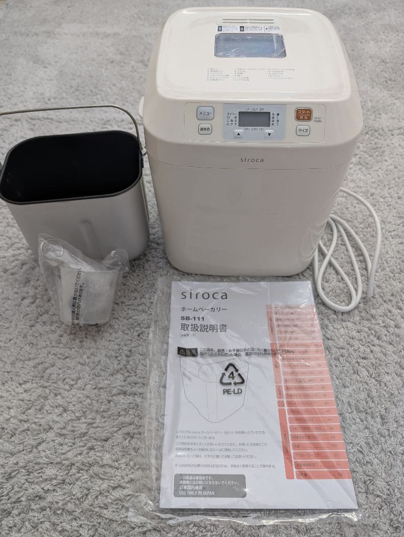 siroca ホームベーカリー 多機能