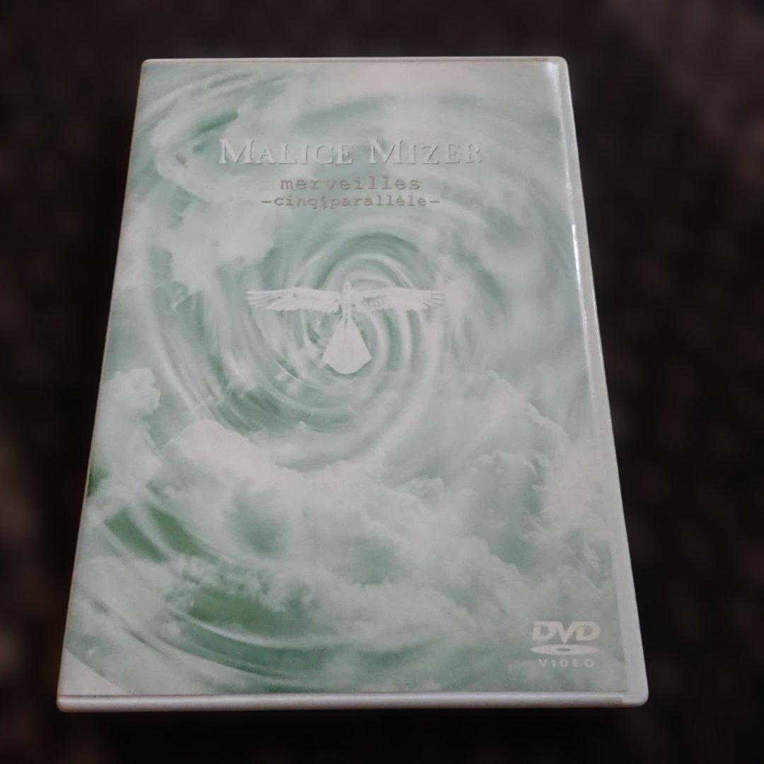 MALICE MIZER DVD 5枚セット