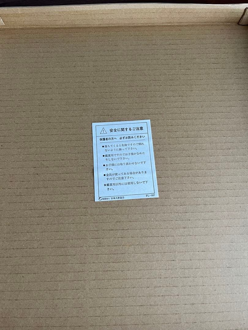 東京 久月　木製 漆塗り　飾り屏風 金箔　観音開き　三面 三日月