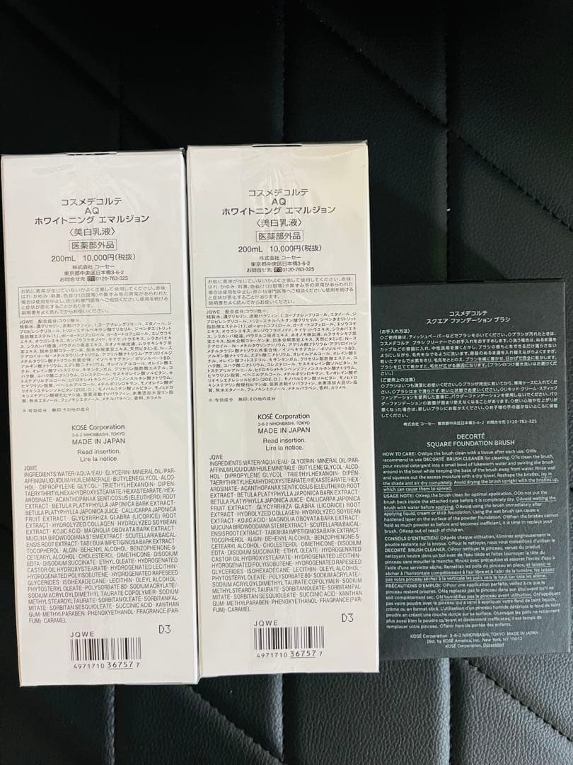 DECORTÉ AQ 美白乳液 200mL 2本セットファンデーションブラシ付き