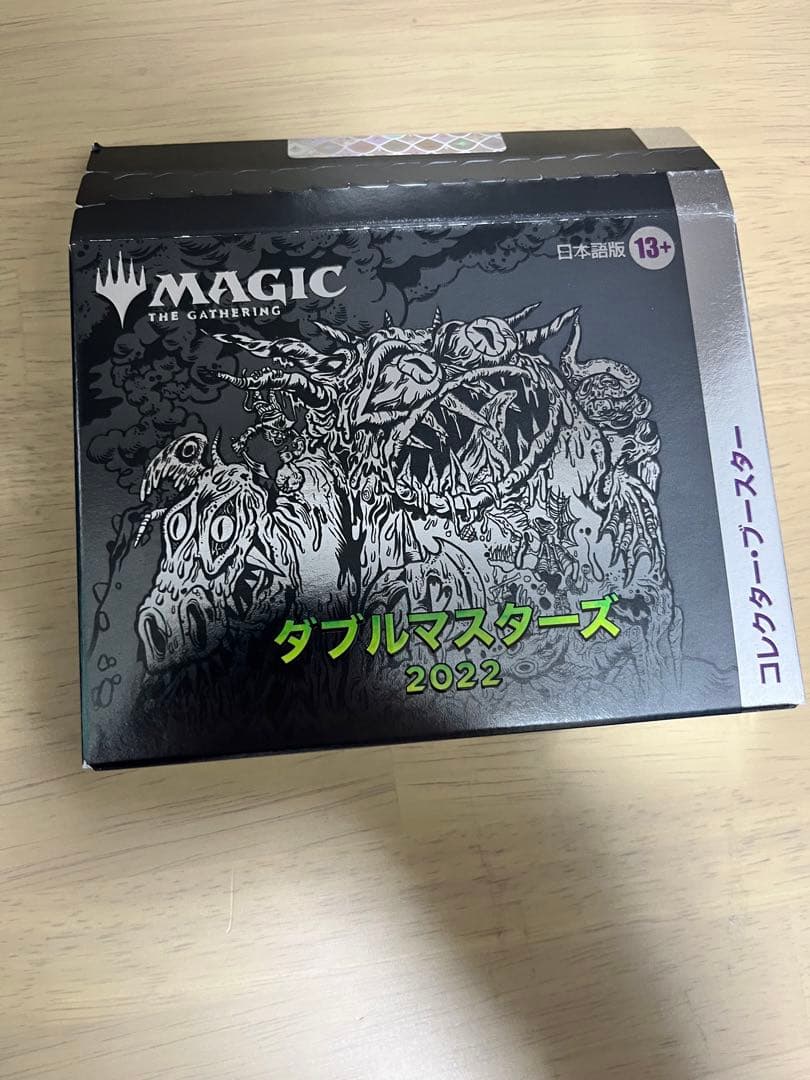 ダブルマスターズ2022 コレクターブースター1box