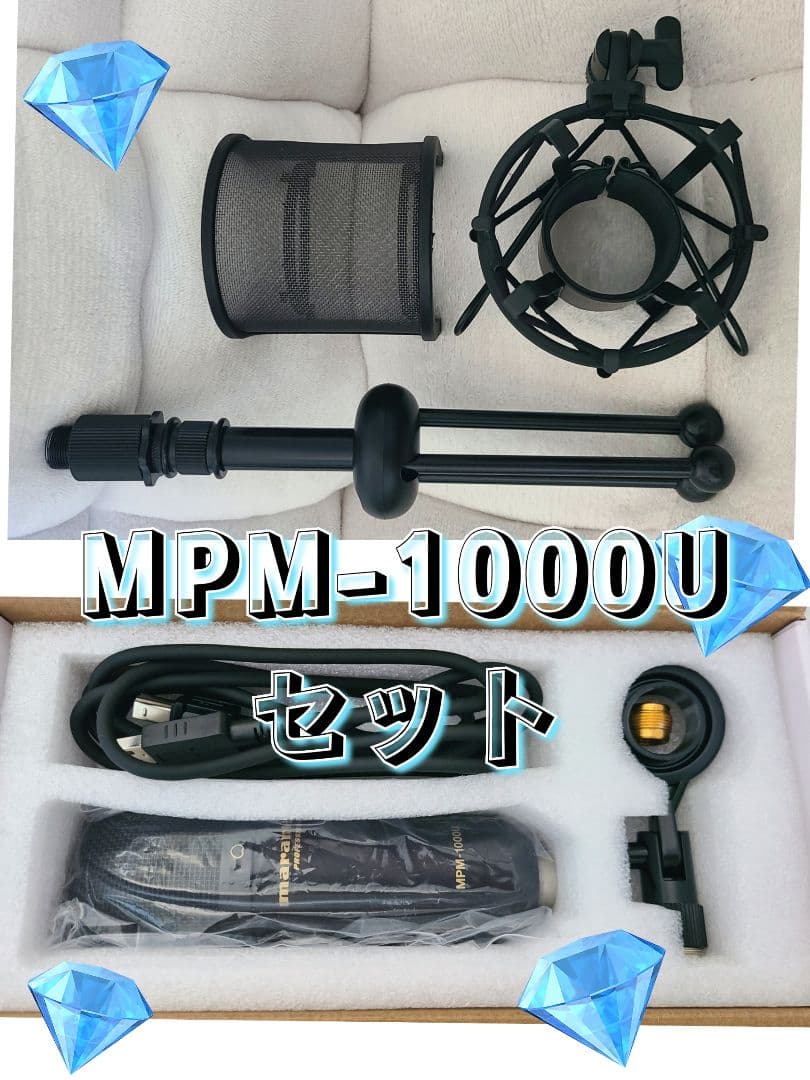 ❤️MPM-1000U コンデンサーマイク お値引き中❤️