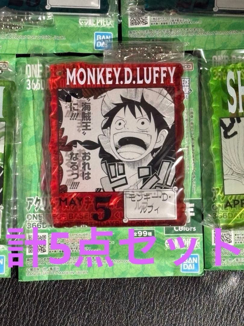 ワンピースベースショップ 一番くじ アクリルブロック　ルフィ　他5点セット