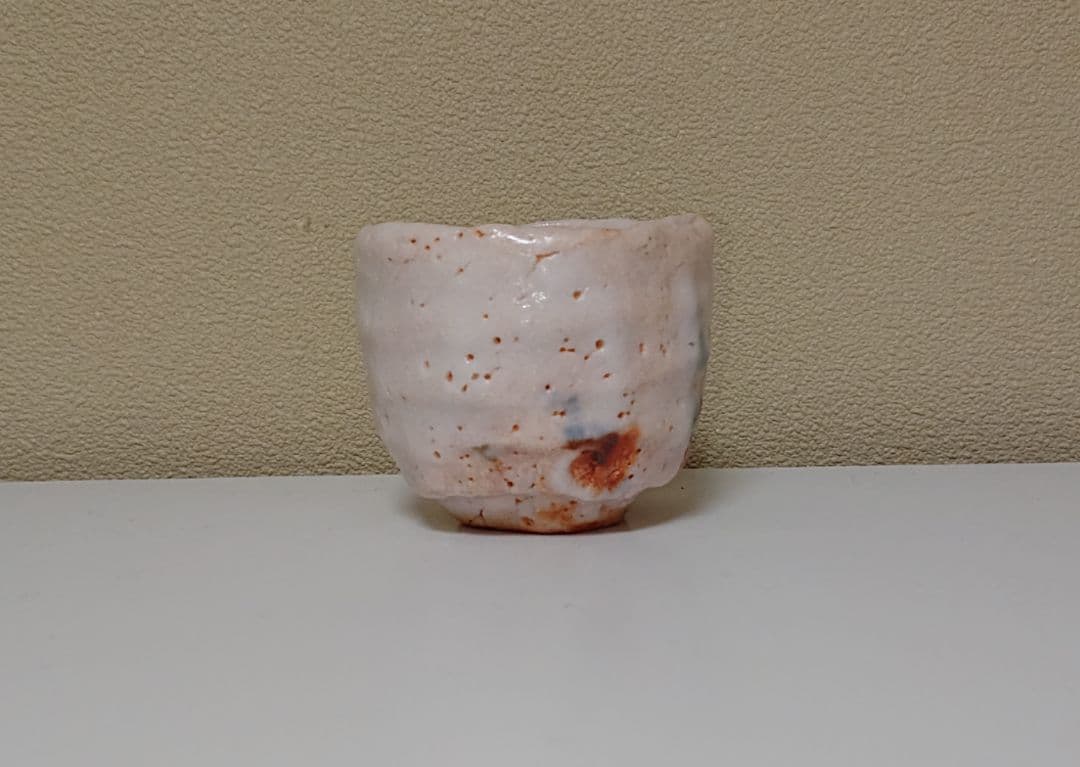 堀一郎 志野焼 ぐい呑