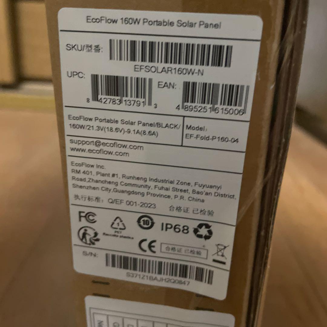 ECOFLOW 160W ポータブルソーラーパネル 新品未開封