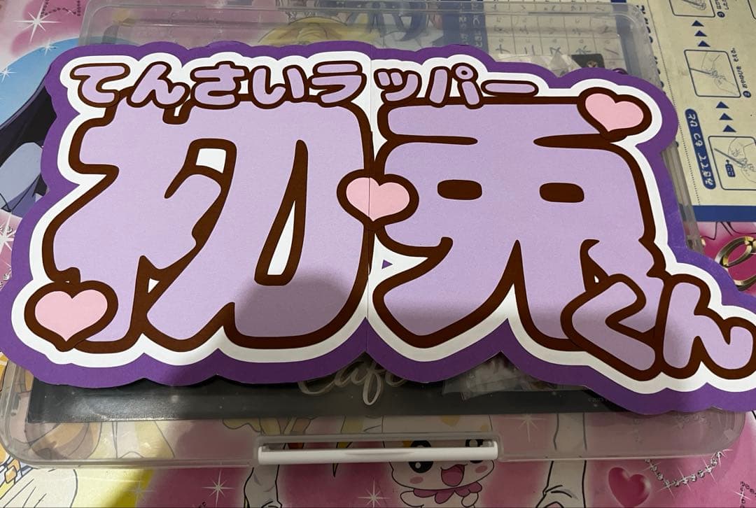 いれいす グッズ 初兎