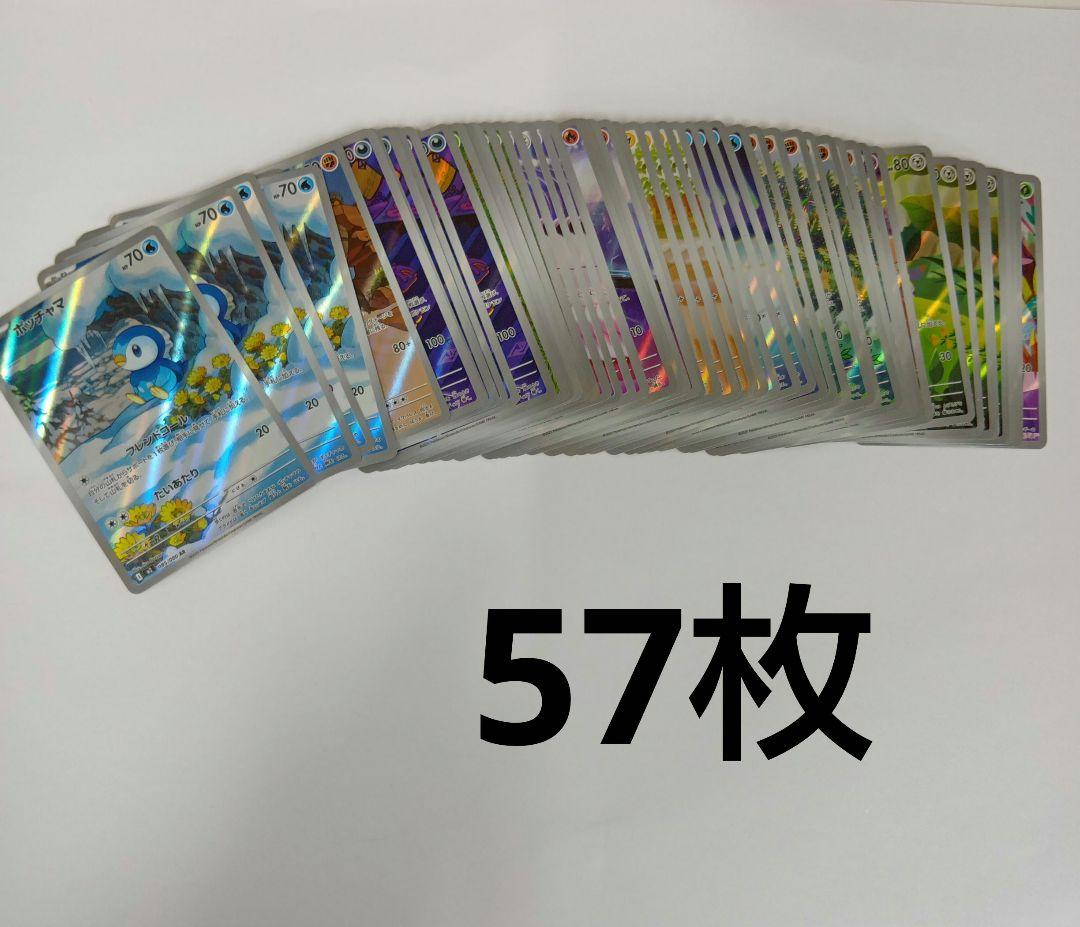 ポケモンカード　57枚　ar まとめ売り