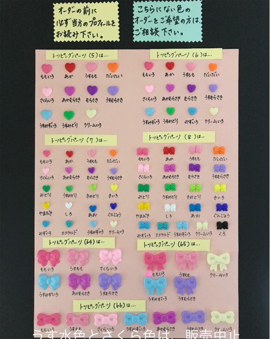 メルヘン工房 メルヘンランド オーダー。のあさん専用。