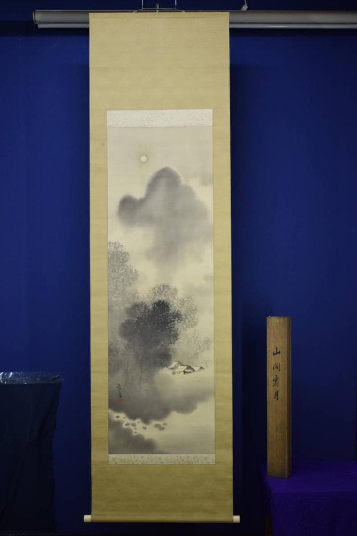 真作/素香/山水図/山間斎月/桐共箱付/布袋屋掛軸HH-559