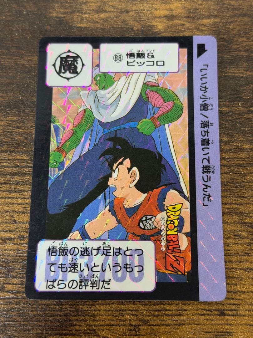 1989年製　全初版　本弾　第3弾　ドラゴンボールカードダス　コンプ　全42種