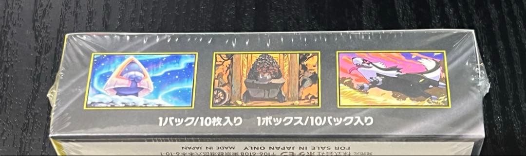 【新品 未開封】メガドリームex シュリンク付き