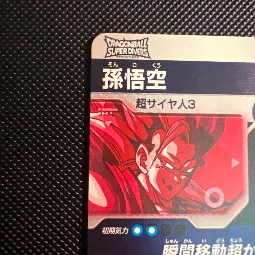 ドラゴンボールスーパーダイバーズ　sdvtp-004 パラレル