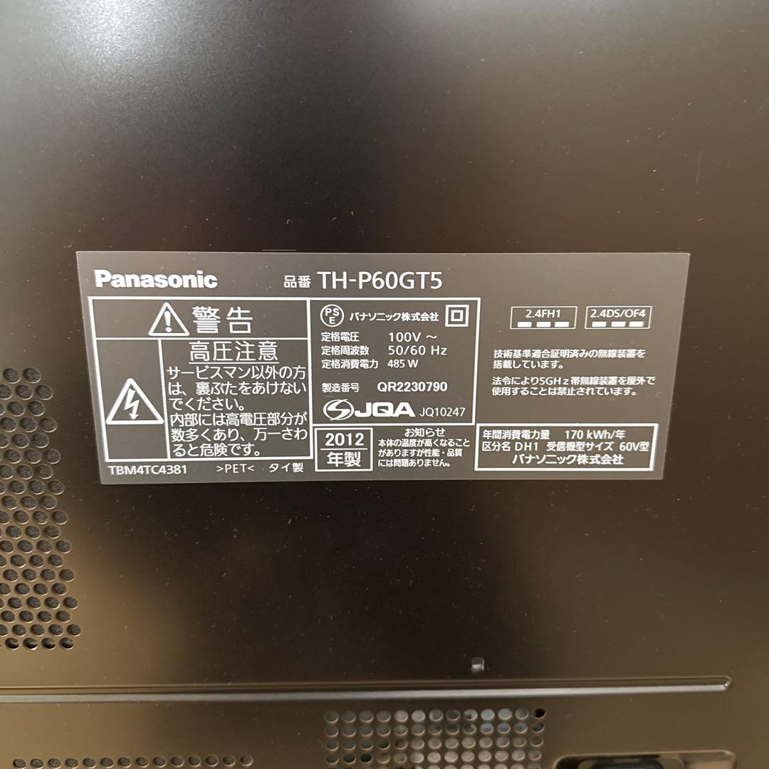 Panasonic TH-P60GT5 テレビ HDMI USB ジャンク