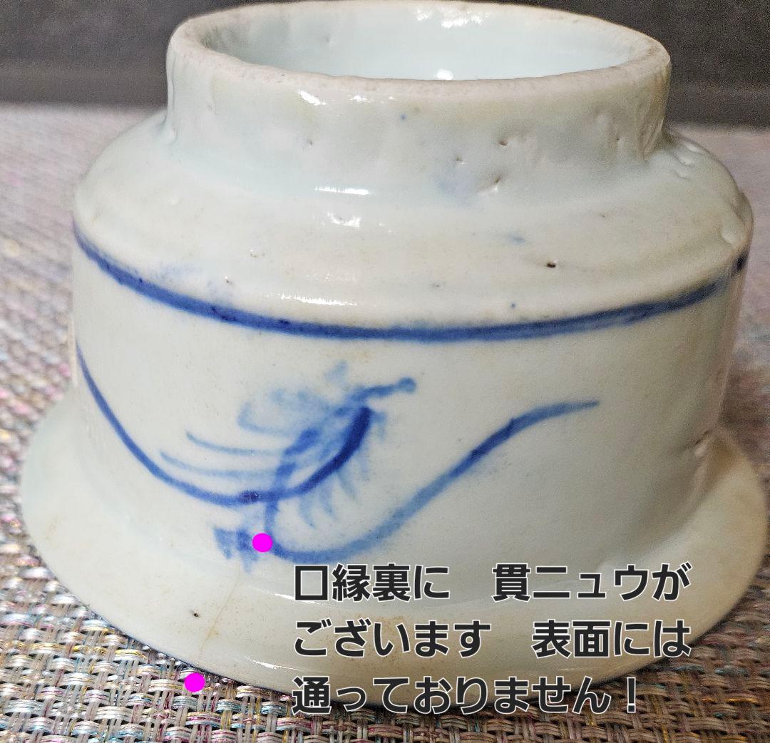 中国古美術　中国古陶磁器　古玩　明朝末期～清朝初期　青華　古染付　金魚図　広口鉢