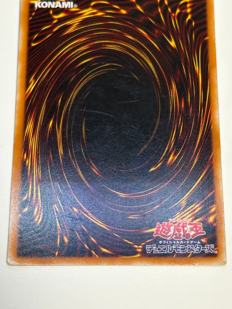 真紅眼の黒竜 レリーフ レッドアイズ・ブラックドラゴン 301-056