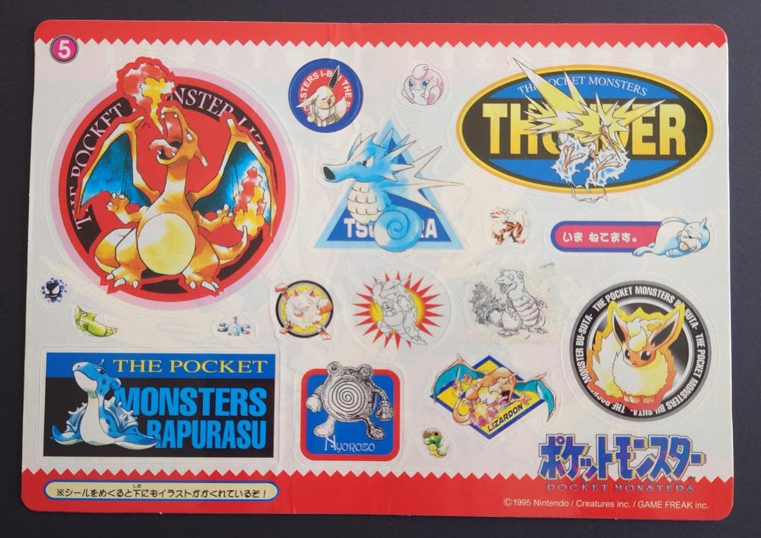 【全6種コンプリート】最初期ポケモンジャンボシールダス　シール未剥がし品