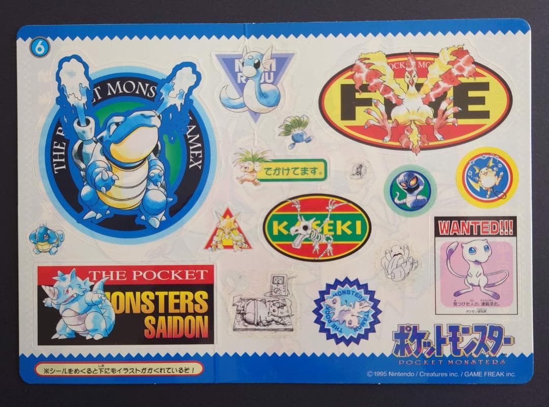 【全6種コンプリート】最初期ポケモンジャンボシールダス　シール未剥がし品