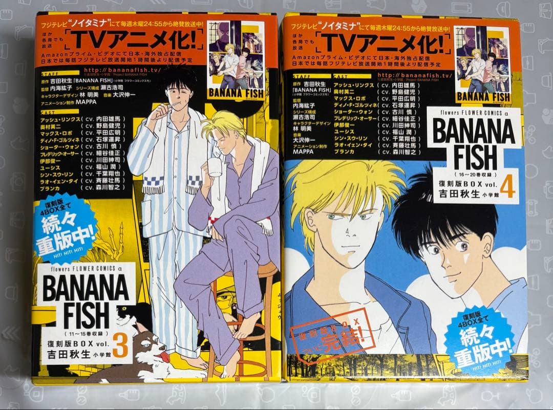 BANANAFISH 全巻セット ガイドブック バナナフィッシュ 復刻版BOX