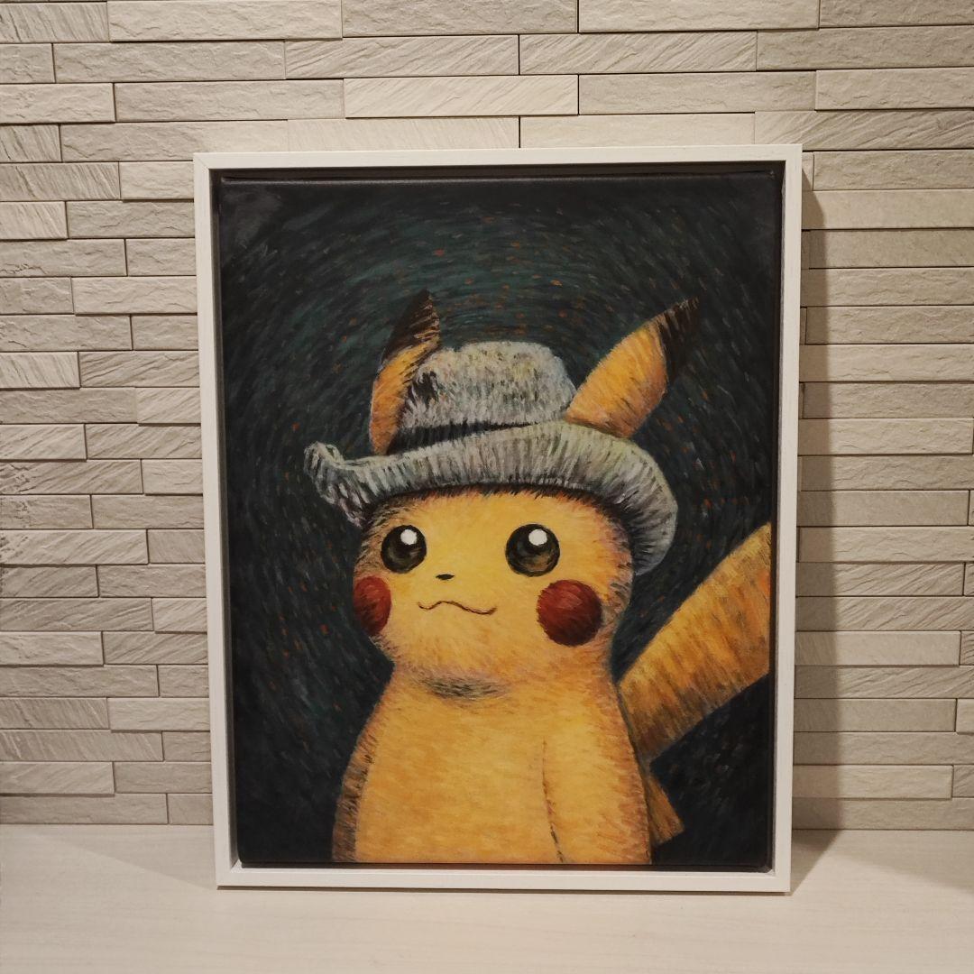 ゴッホ美術館 ゴッホピカチュウ キャンバスアート 額縁付 絵画
