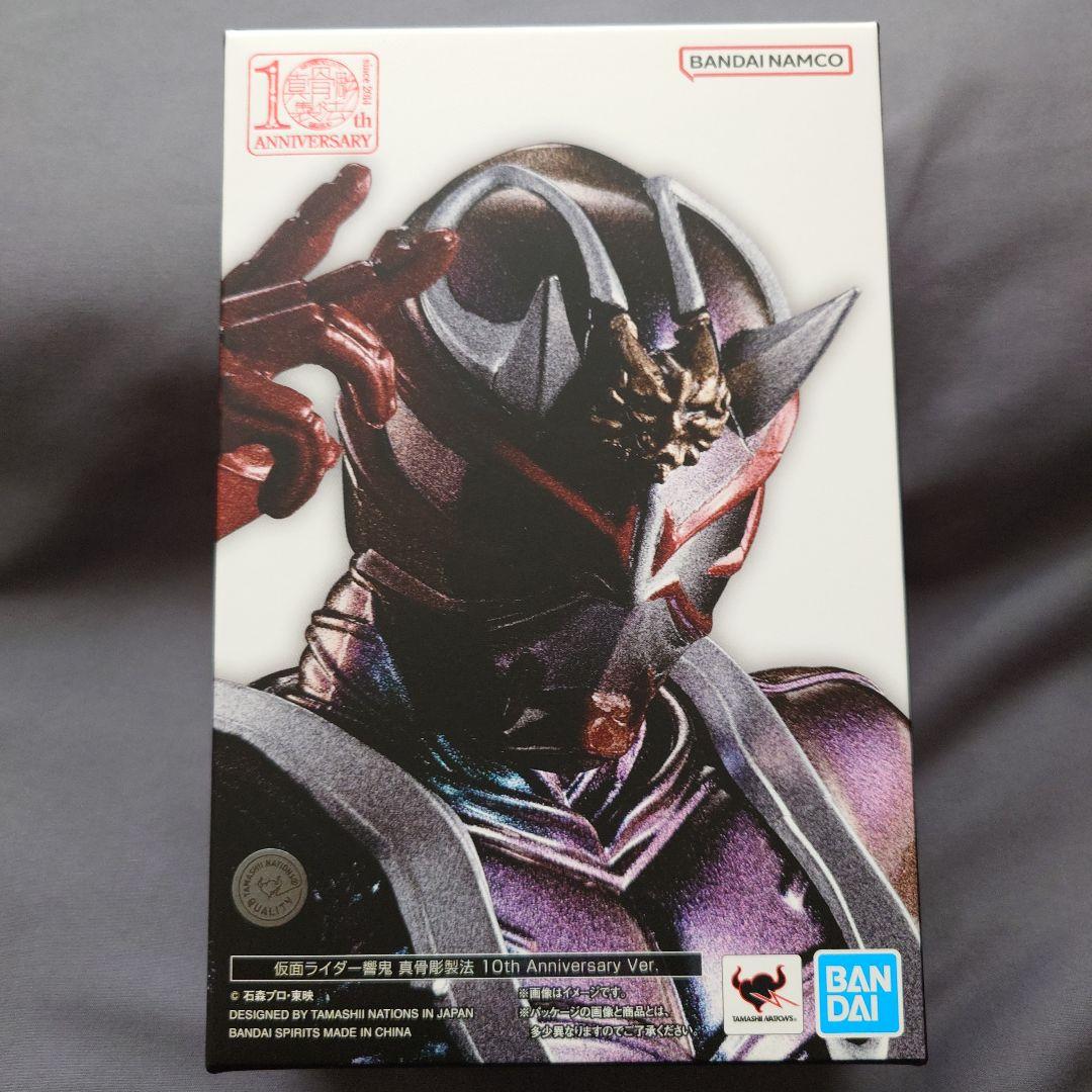 S.H.Figuarts 真骨頂　真骨彫製法　仮面ライダー響鬼　10th