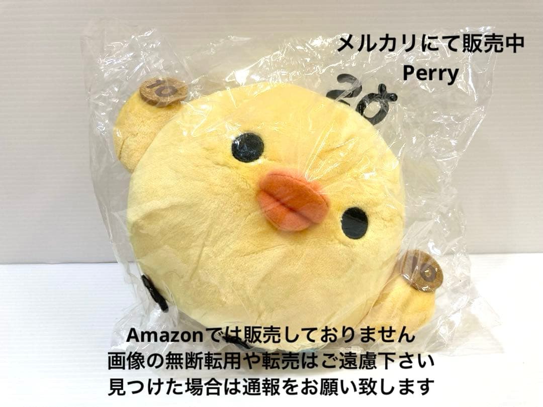 リラックマストア東京駅店限定　キイロイトリトリップ　20周年　記念　ぬいぐるみ