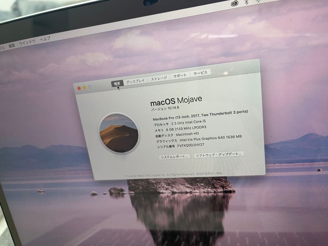 【美品】MacBook Pro 13インチ Core i5 ＋新品マウス付き