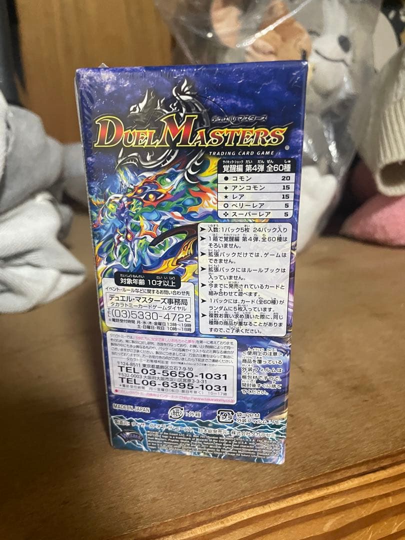 DM39 覚醒爆発　サイキックスプラッシュ　絶版　box