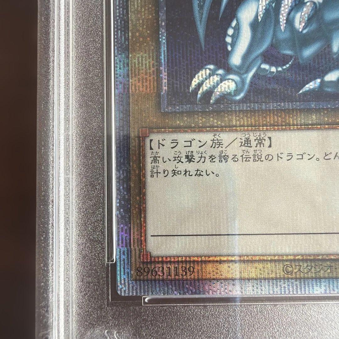 青眼の白龍 ブルーアイズホワイトドラゴン プリシク GETキャンペーン