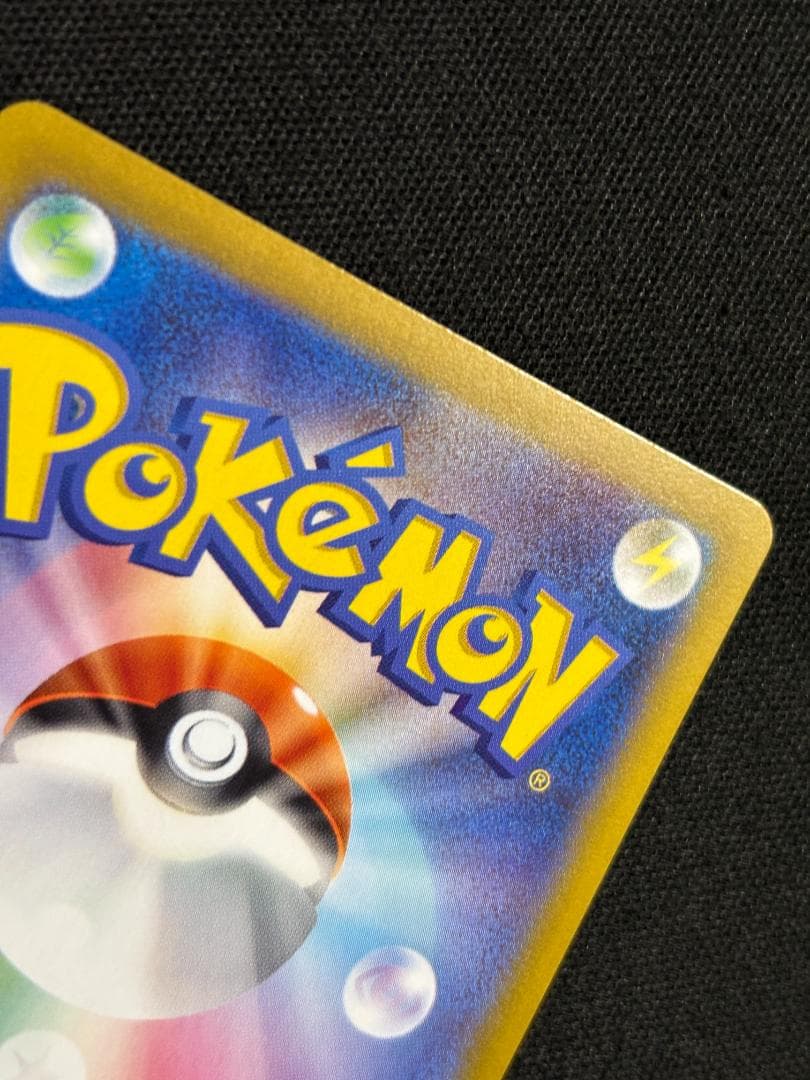 ポケモンカード　メガリザードンex　M2　SAR