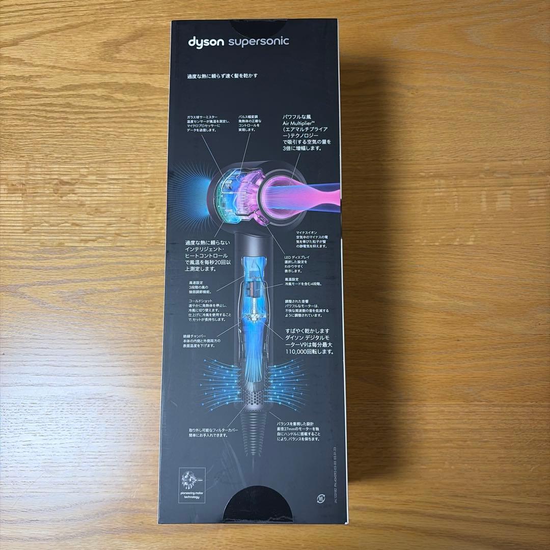 値下げ新品未開封ダイソンdyson HD08 ヘアドライヤーBLACK