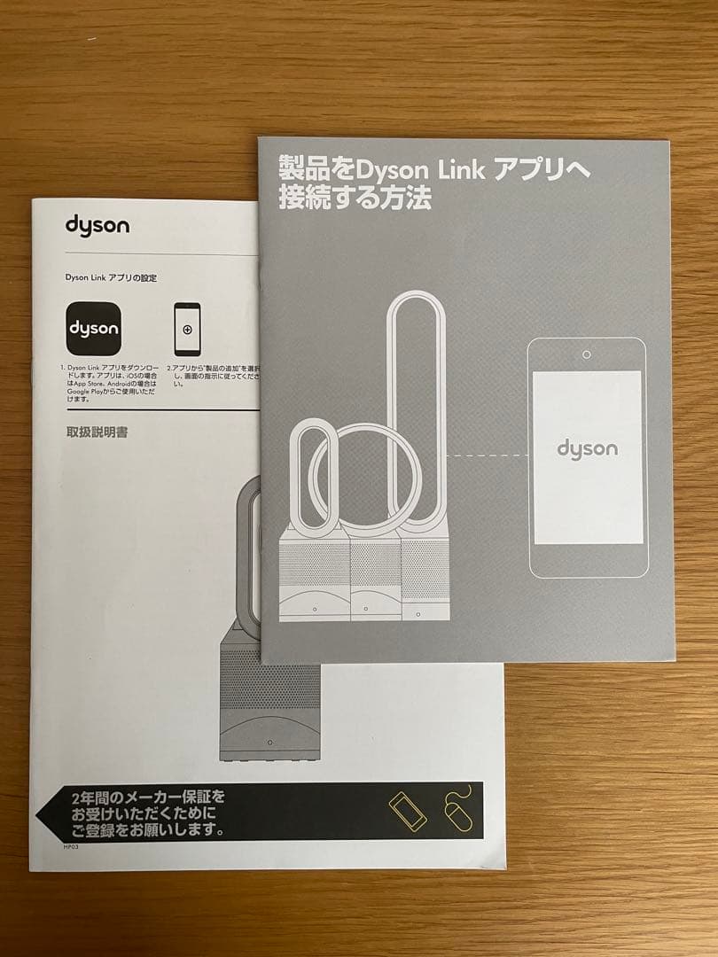 【値下げ‼️】Dyson Pure Hot + Cool Link HP03WS