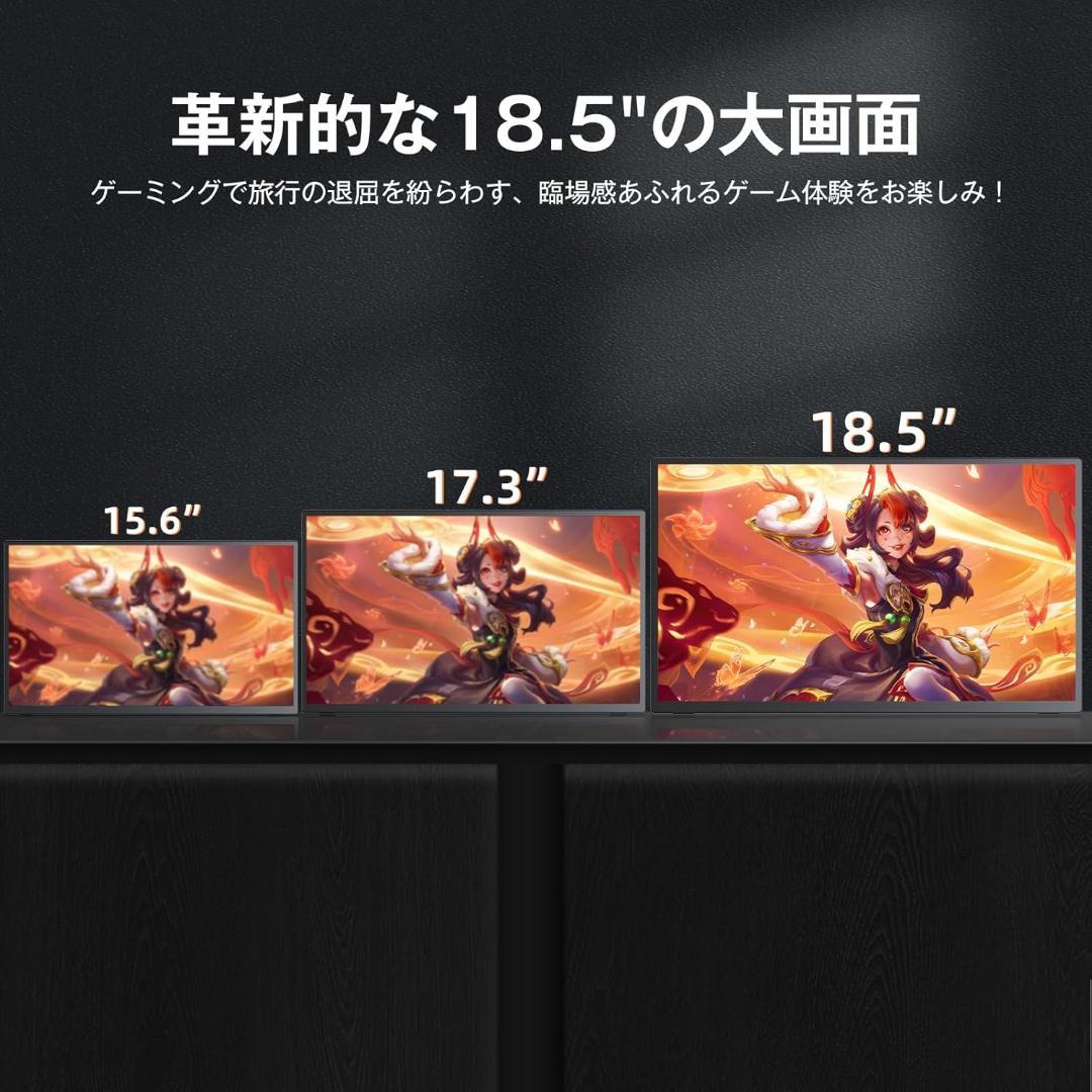 18.5インチ モバイルモニター/タッチパネル/120Hz/FHD/IPS