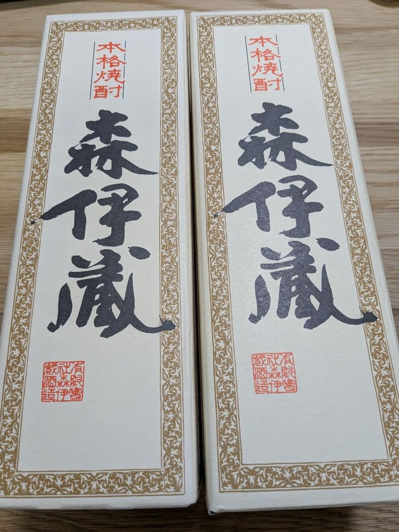 森伊蔵 かめ壷焼酎 720ml 2本セット！