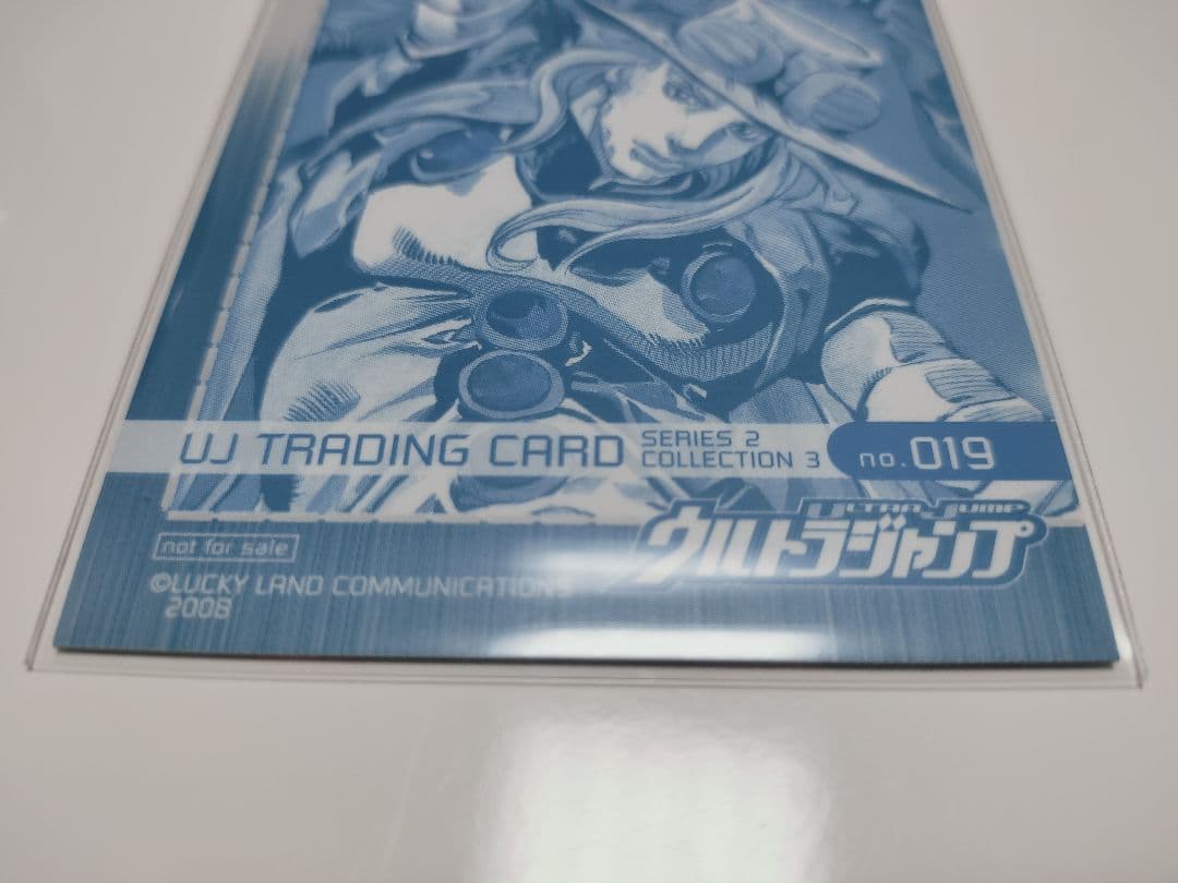 ウルトラジャンプ　トレカ　ジョジョの奇妙な冒険　抽選プレゼント