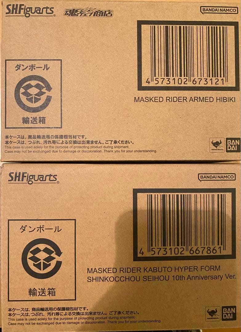 SHフィギュアーツ真骨彫製法　ハイパーカブト10周年&装甲響鬼セット