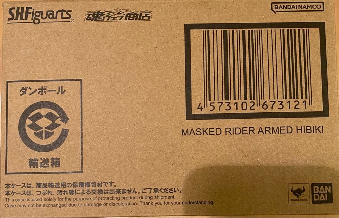SHフィギュアーツ真骨彫製法　ハイパーカブト10周年&装甲響鬼セット