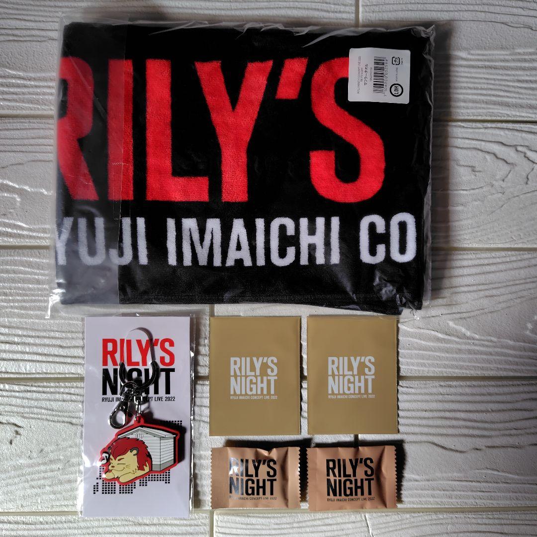 三代目J Soul Brothers・今市隆二ツアーグッズまとめ売り