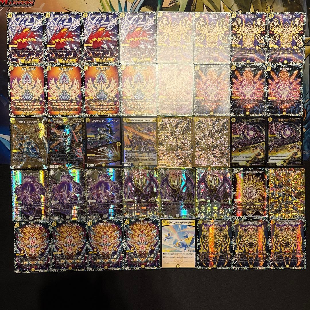 白零サバキZ デッキ