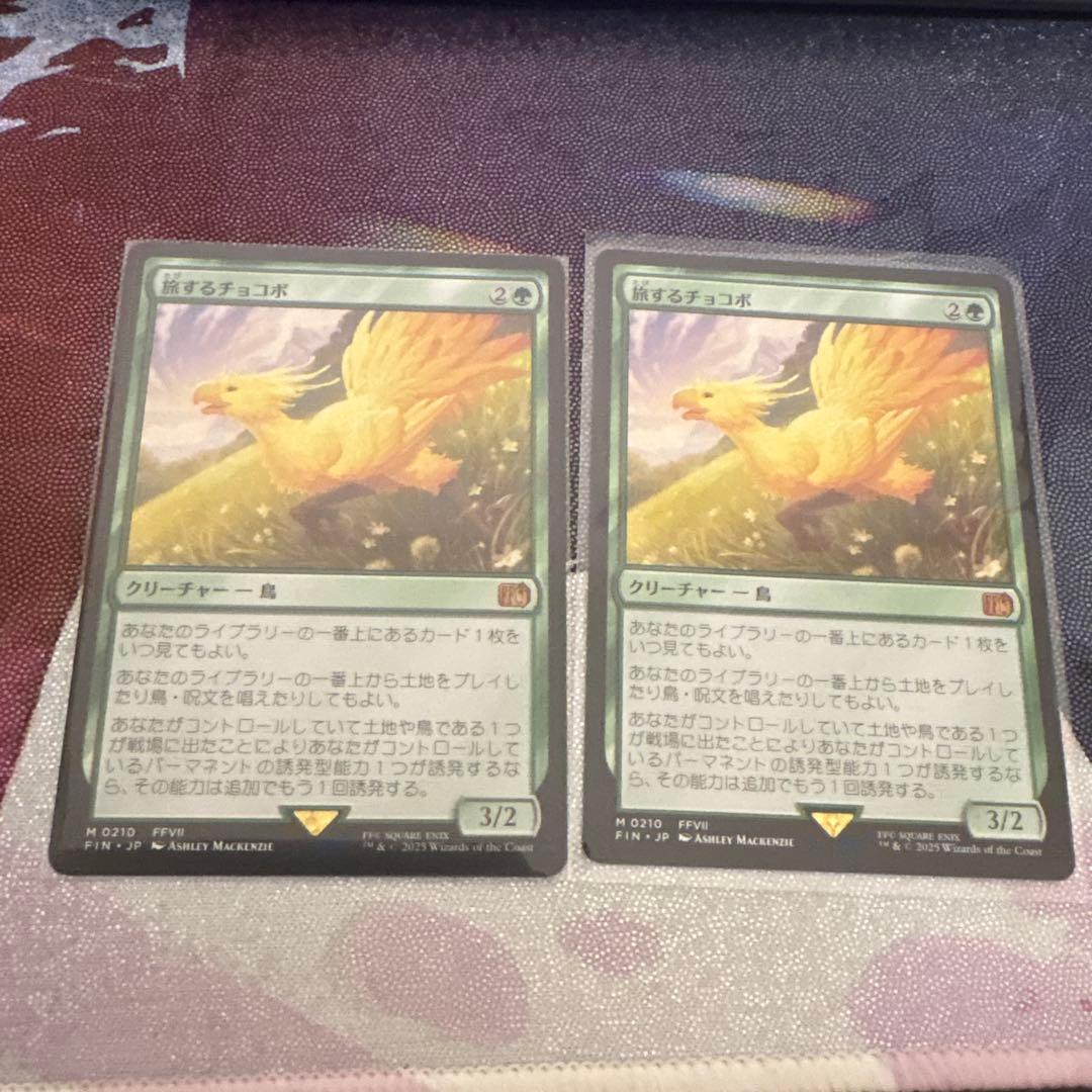 ぶ*う様 旅するチョコボ　通常　2枚