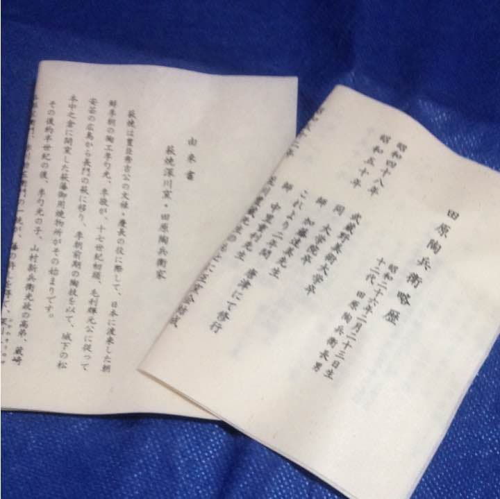 １３代田原陶兵衞勅題茶碗「草」