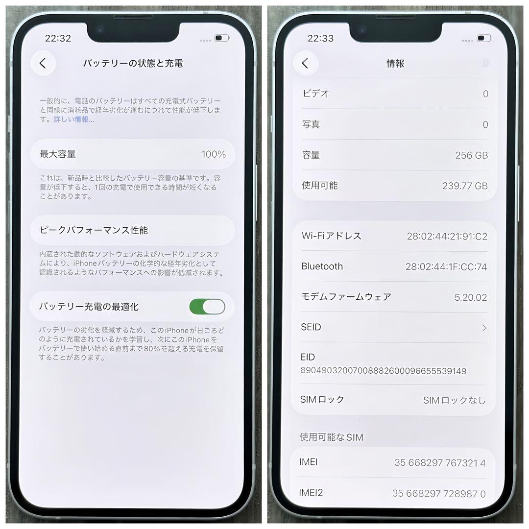 【大容量‼︎】iPhone13 本体 Pink 256GB SIMフリー