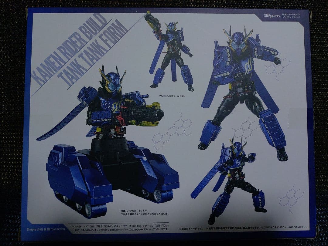 S.H.Figuarts仮面ライダービルド ラビラビ タンタンフォーム2体セット