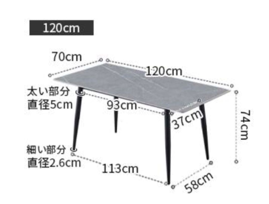 セラミック天板　ダイニングテーブル　グレー　ストーン調　北欧　120