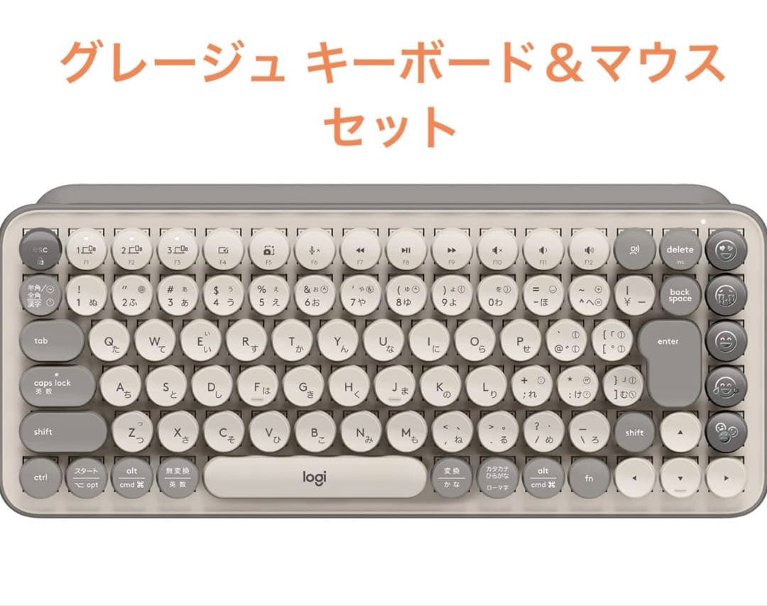 Logicool POP KEYS ＆MOUSE グレージュ キーボード＆マウス