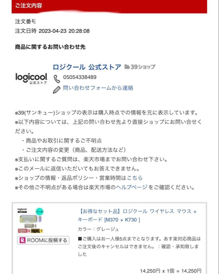 Logicool POP KEYS ＆MOUSE グレージュ キーボード＆マウス